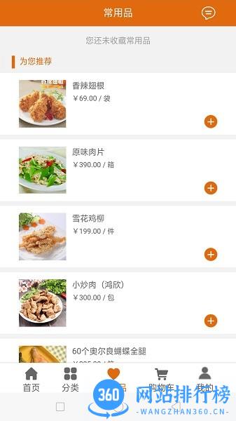 鸿齐商城软件 v1.0.1 安卓版 1