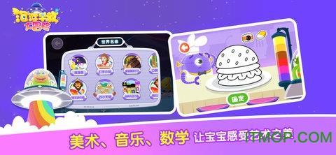 泡泡早教幼升小 v2.3.1 安卓版 0