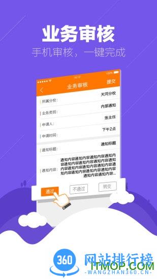 帮你教机构版 v3.7.9 安卓版 1