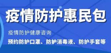 健康深圳口罩预约