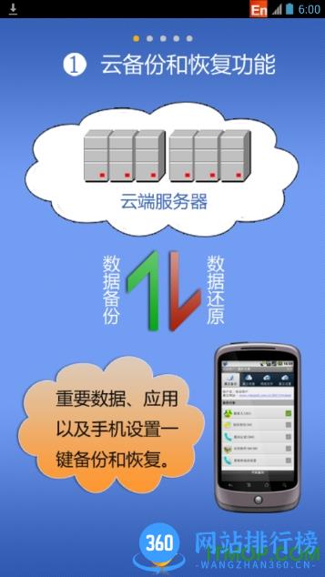 天翼桌面免费版
