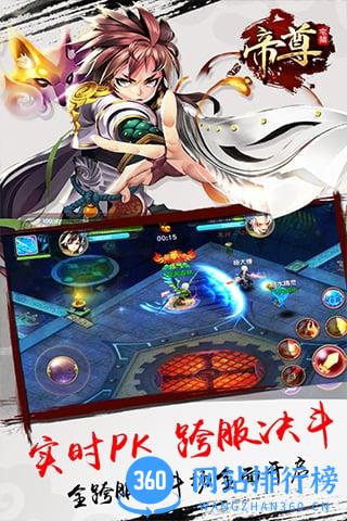 帝尊果盘版 v1.1.7 安卓版 0