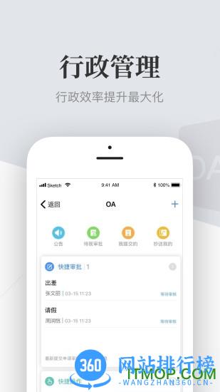 云销企业版app下载