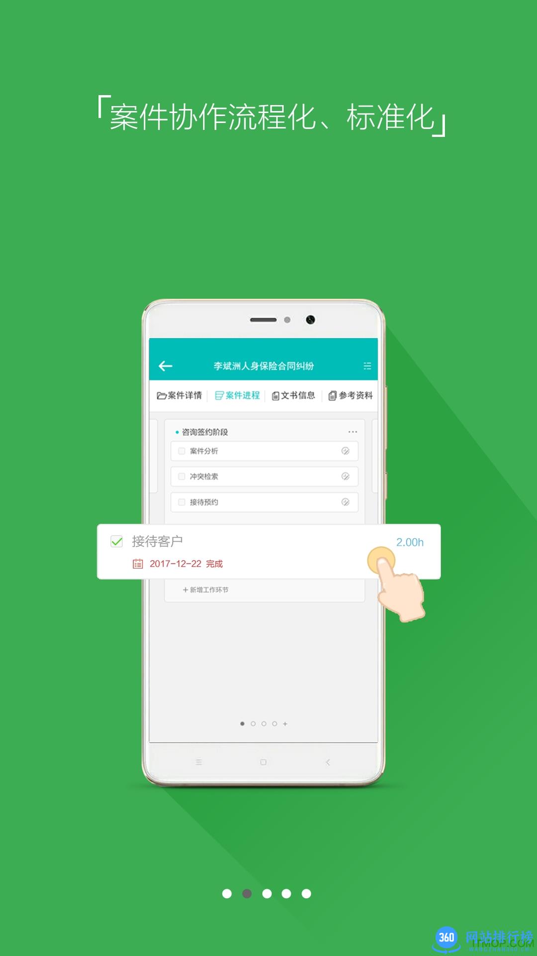 掌上<a href=/zt/13764-0.html target=_blank class=infotextkey>律师app</a> 掌上律师手机版