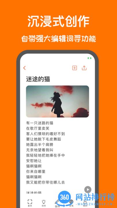 口袋造词最新版 v5.3 安卓版 0