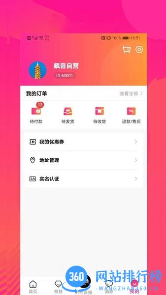 飙音<a href=/zt/948-0.html target=_blank class=infotextkey>直播app</a>下载