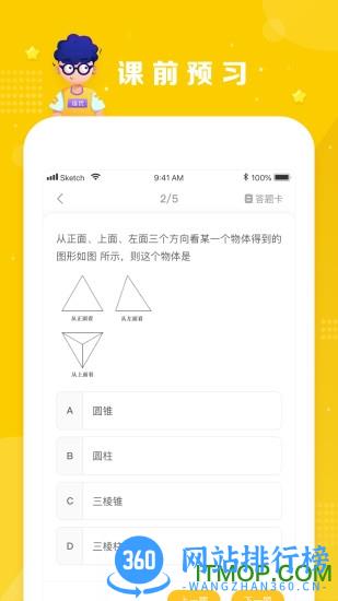 晓培优教育 v1.1.0 安卓版 1