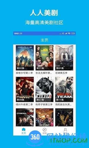 人人美剧软件 v1.5.2 安卓版 2