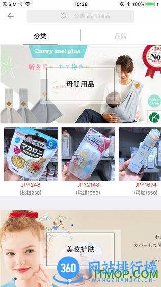 海代丝商城 v3.0.6 最新安卓版 2