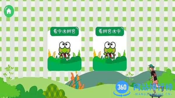 一字一句学汉字 一字一句学汉字软件