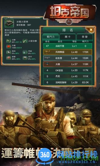 坦克帝国果盘版 v1.1.44 安卓版 0