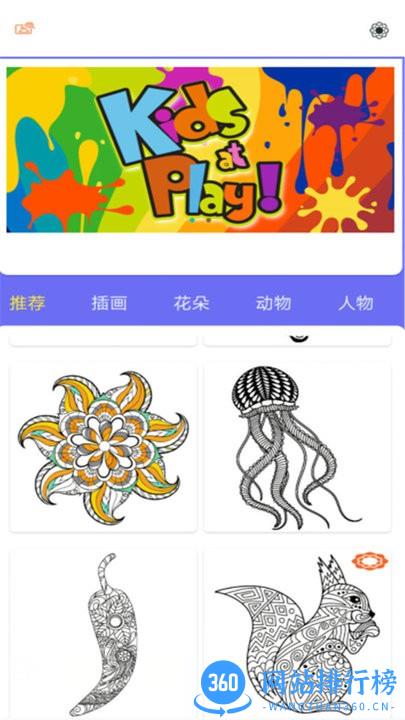 快乐填色绘本 v18.0.0 安卓版 1