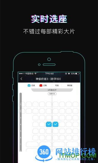 德信影城手机客户端 v1.6.6 安卓版 2