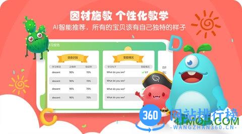 瓶子树英语 v1.3.7 安卓版 0