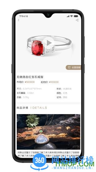 宝姐荟拍卖 v5.0.2 安卓版 0
