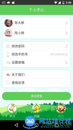 Super Safari幼儿英语乐园 v2.2.1 官方安卓版 2