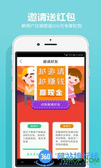 发券 v4.1.58 安卓版 3