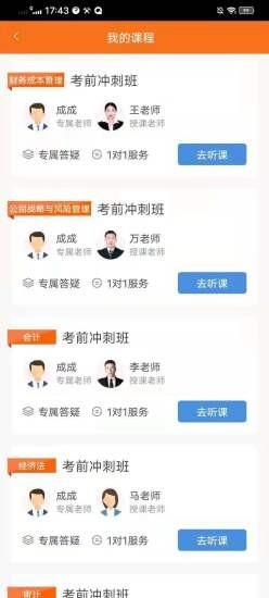 半小时学习 v4.1 安卓版 0