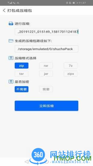 rar解压专家 v1.5.7 安卓版 0