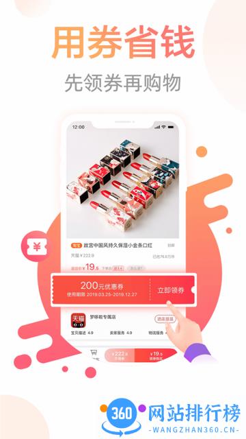 宝惠APP
