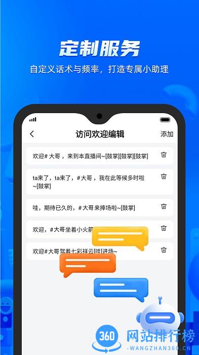 火星小助理最新版 火星小助理最新版