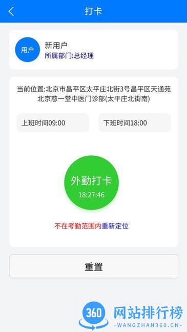 北京同世堂门店端最新版 v1.0.12 安卓版 2