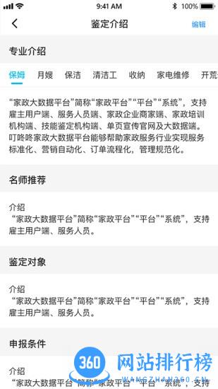 老马技能评定软件 v1.3.8 安卓版 0