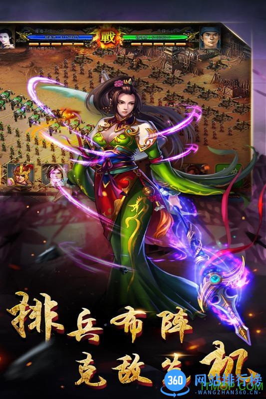 逆战三国志百度版 v1.3.8 安卓版 2