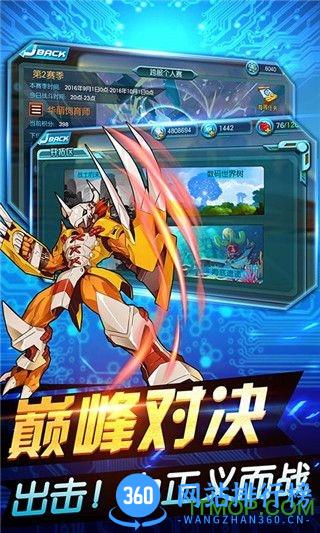 数码精灵大联盟百度版 v1.8.0 安卓版 2