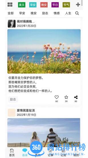 慧记录 vv1.11.220808 安卓版 2