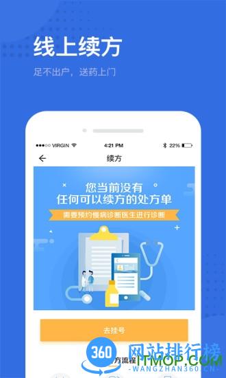健康深圳口罩预约 v2.19.0 安卓免费版 2
