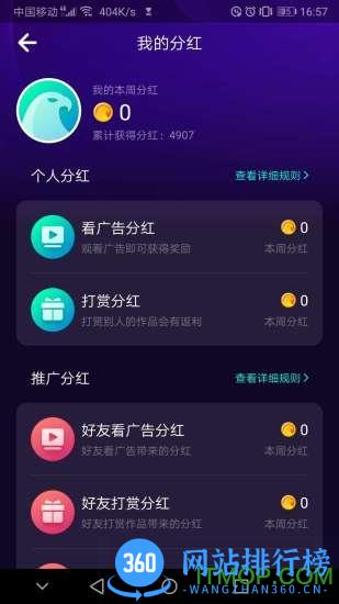 光鹰视频官方版 v1.0.16 安卓版 1