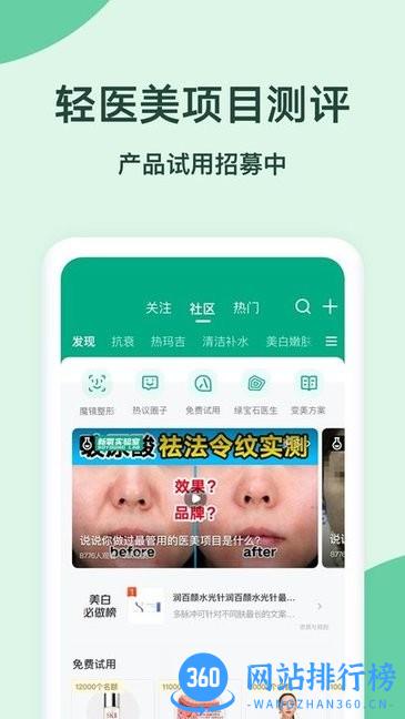 新氧视频版app v8.44.3 安卓版 0