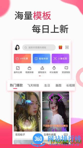 趣视频制作 趣视频制作app
