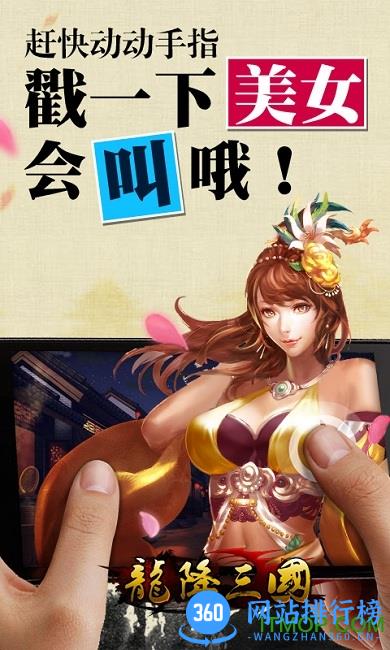 龙降三国<a href=/zt/1310-0.html target=_blank class=infotextkey>百度手游</a>