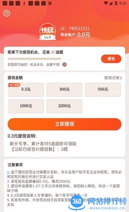 快玩短视频app v1.1.2.3 安卓版 3