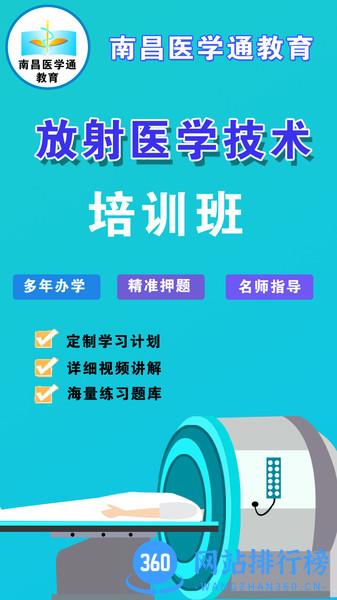 放射技师资料 v1.5.0安卓版 2
