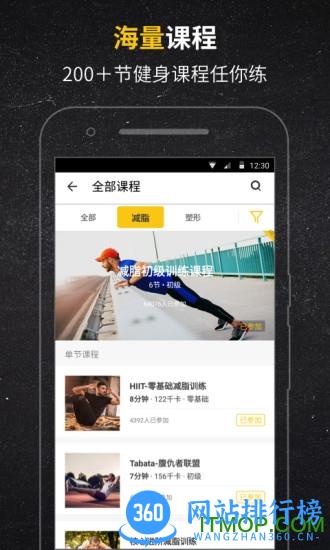 FIT健身vip破解版 v6.3.3 安卓版 1