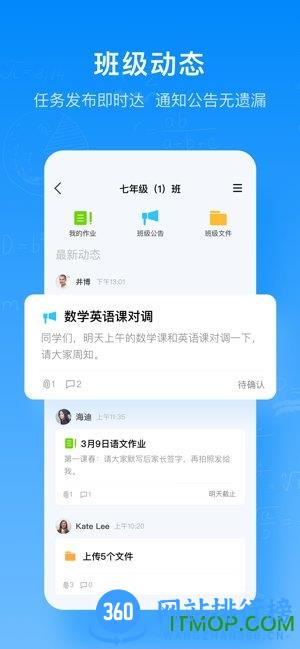 腾讯作业君官方版 v2.3.2 安卓版 3