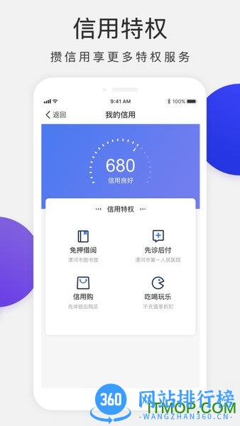 漯易办 v1.4.8 安卓版 1