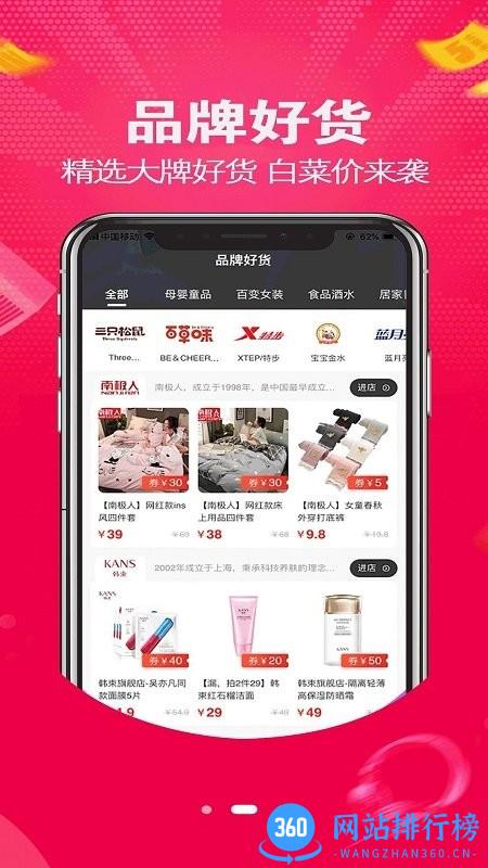 壹键购商城 v1.1.12 安卓版 2