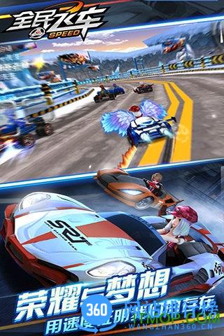 弹弹飞车ol内购破解版 v1.0.5 安卓版 2