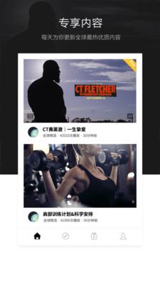 change健身 change健身软件