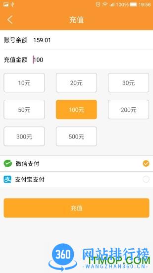 云智充合作APP版 v4.2.7 安卓版 0