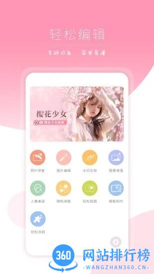 ipics修图软件 ipics<a href=/zt/633-0.html target=_blank class=infotextkey>修图app</a>