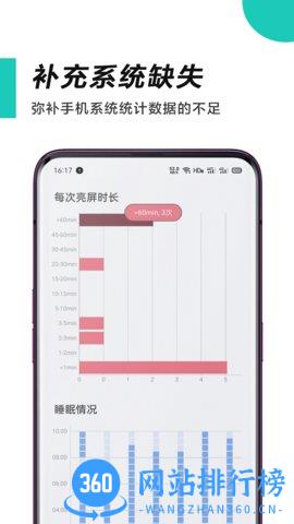 惜时 v1.0.0 安卓版 2