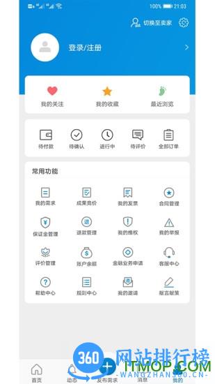 天府科技云服务平台 v1.1.0072101 安卓版 0