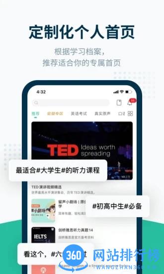 扇贝听力口语2021最新版 扇贝听力<a href=/zt/1589-0.html target=_blank class=infotextkey>口语app</a>
