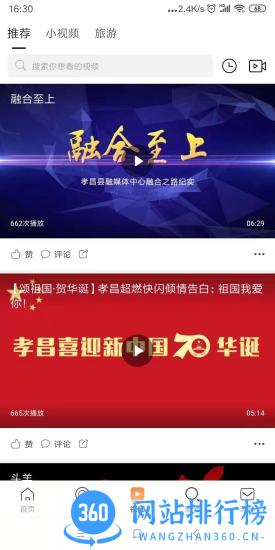 看孝昌 v1.1.0 安卓版 0