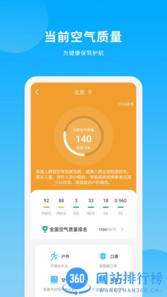 简单天气王 v2.4.5 安卓版 1